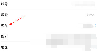 1607913745899088.png 酷狗音乐APP改名字怎么操作