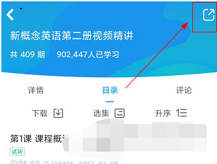 1607912514224299.png 可可学霸自己的课程怎么分享