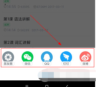 1607912507298849.png 可可学霸自己的课程怎么分享
