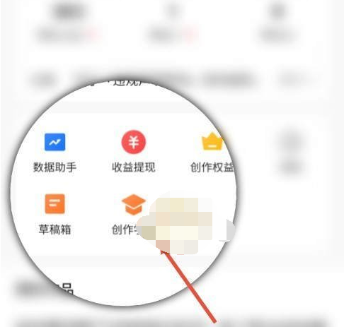 今日头条创作学院位置入口在哪
