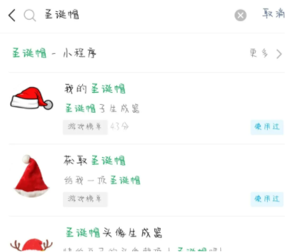 微信头像怎么加圣诞帽子