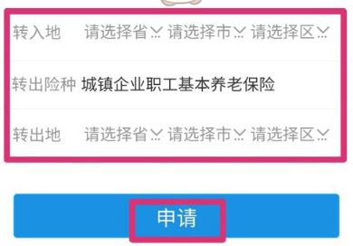 掌上12333显示没有收到异地协助认证书怎么解决