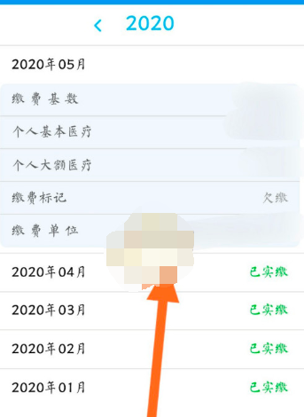 掌上12333社保转移时效说明是什么