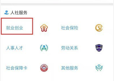 1607497146828439.png 掌上12333技能提升补贴怎么申领