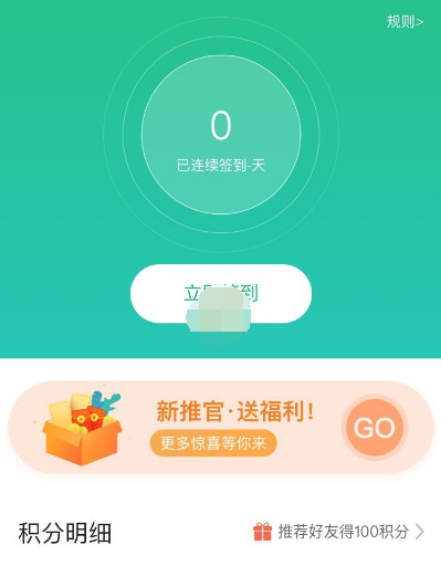 苏周到app签到礼抽奖活动入口在哪