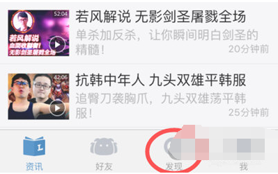 掌上英雄联盟APP召唤师怎么查找