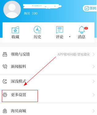 澎湃新闻视频怎么下载