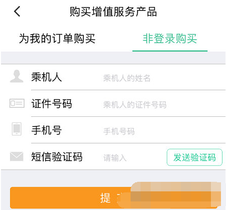 1607323096884950.png 春秋航空网上选座怎么操作