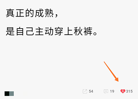 毒汤日历喜欢的句子怎么收藏