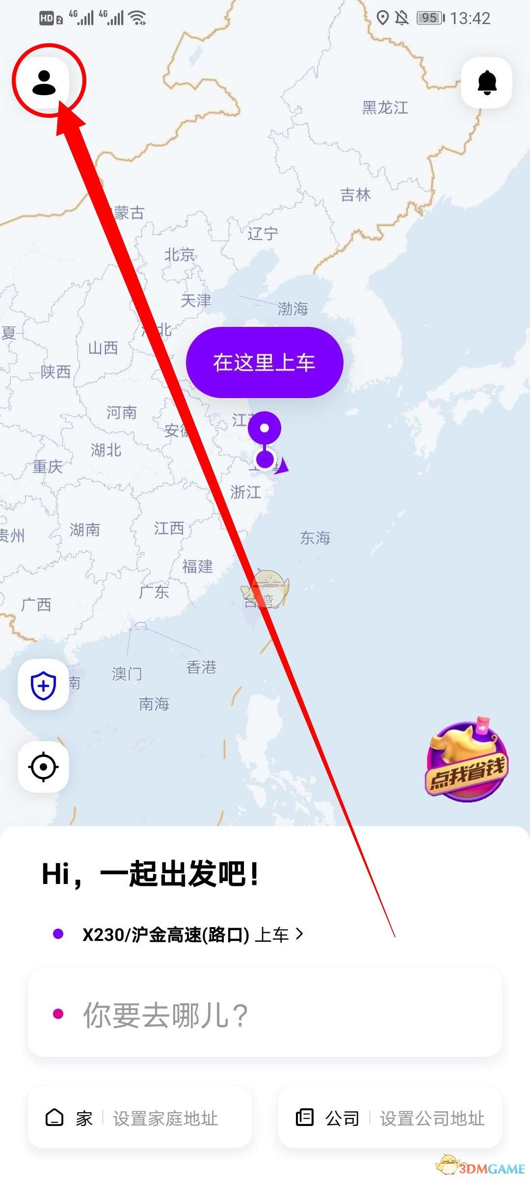 花小猪打车行程记录订单怎么查看