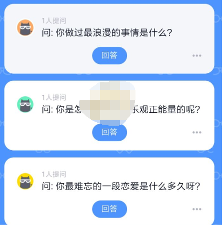 1607237591873551.png QQ匿问我答怎么查看访问者