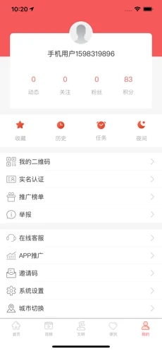赋圣蓬安怎么注册登录
