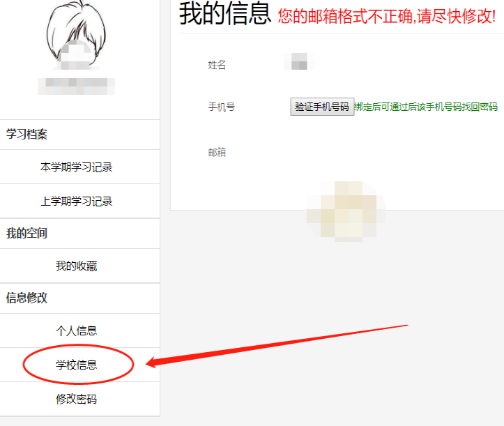 新华美育账号怎么注销