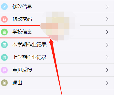 新华美育账号怎么注销