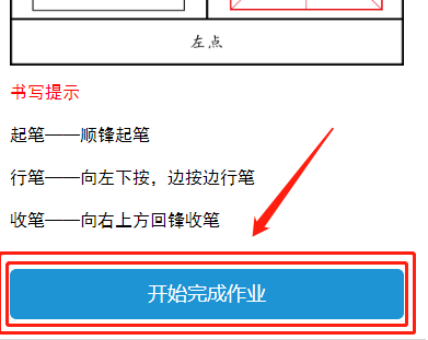 新华美育作业上传怎么提交