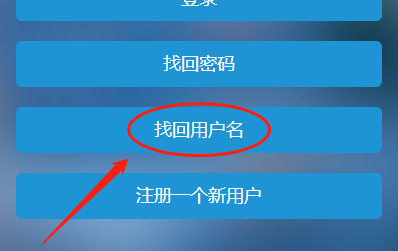 新华美育忘记用户名怎么解决