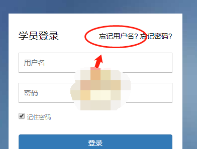 新华美育用户名怎么修改