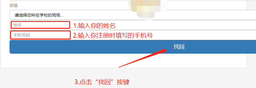 新华美育用户名怎么修改