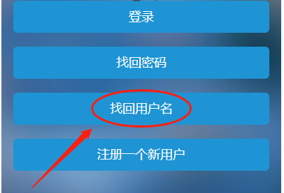 新华美育用户名怎么修改