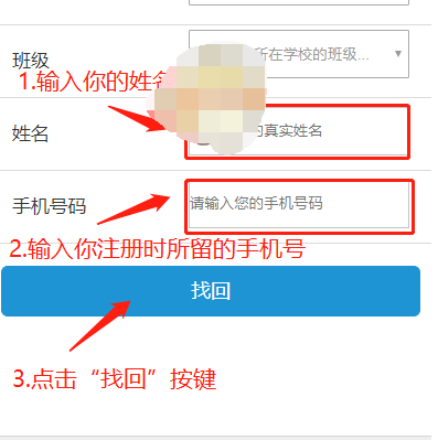 新华美育用户名怎么修改