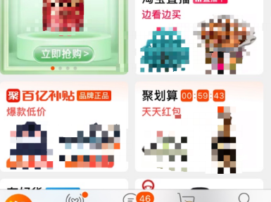 1606966782482352.png 2020淘宝双12欢乐造红包活动入口在哪