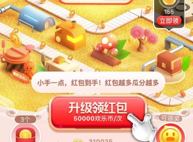 1606966767350579.png 2020淘宝双12欢乐造红包活动入口在哪