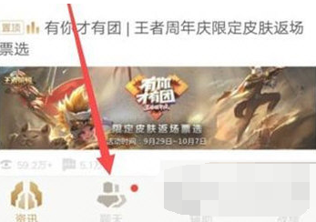 王者营地APP关注别人怎么操作