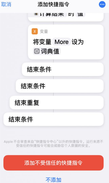 1606901974676382.png 淘宝双十二自动化ios快捷指令怎么使用