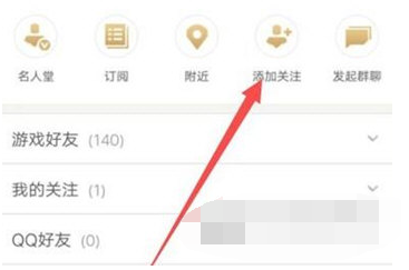 1606877134249486.png 王者营地关注别人怎么操作