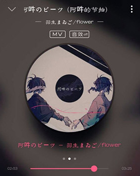 1606876650967748.png QQ音乐3D环绕音怎么设置