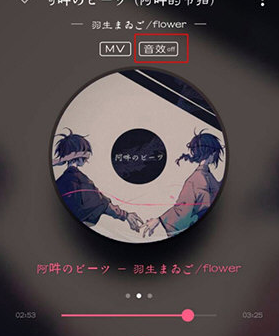 1606876645574344.png QQ音乐3D环绕音怎么设置