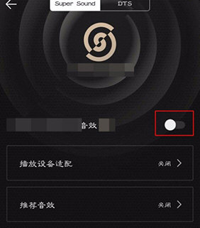 1606876638862025.png QQ音乐3D环绕音怎么设置