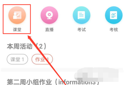 1606875254524575.png 优学院怎么签到考勤