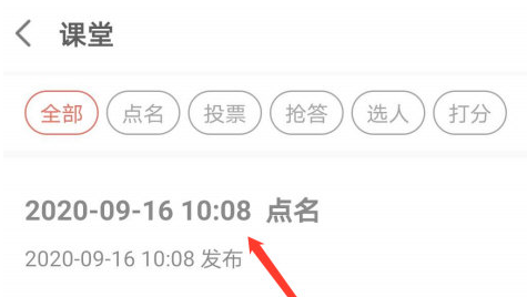 1606875239378851.png 优学院怎么签到考勤