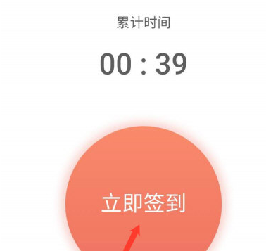 1606875235367208.png 优学院怎么签到考勤