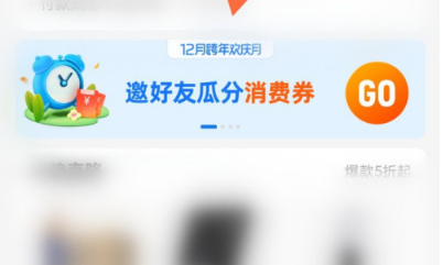 支付宝12月消费券怎么领取