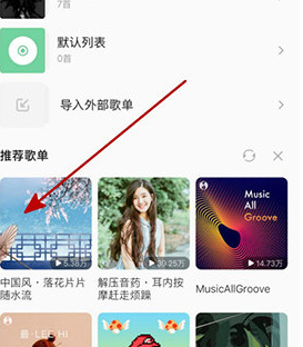 QQ音乐音乐卡片怎么制作