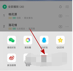 QQ音乐音乐卡片怎么制作