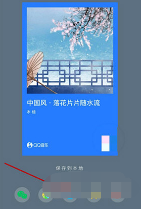QQ音乐音乐卡片怎么制作