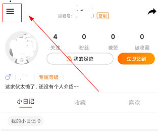 1606788071528850.png 如糖邀请新用户怎么操作