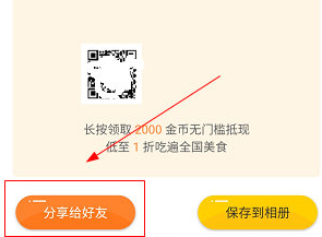 1606788059838356.png 如糖邀请新用户怎么操作