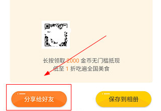 1606718674847780.png 如糖新用户怎么邀请