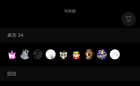 我岛APP怎么表态给他人点赞