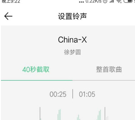 1606715344950351.png QQ音乐铃声怎么设置