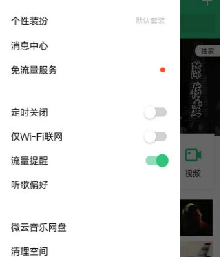 1606715333647755.png QQ音乐铃声怎么设置