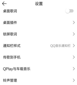 1606715329507801.png QQ音乐铃声怎么设置