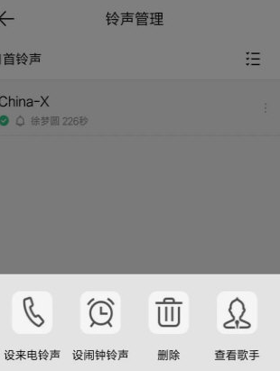 1606715324522988.png QQ音乐铃声怎么设置