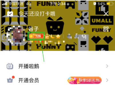 QQ能量值怎么获得