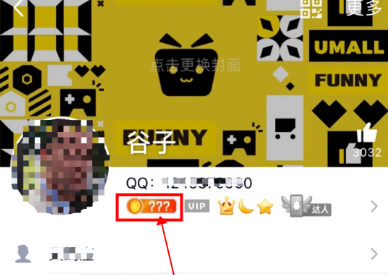 QQ能量值怎么关闭