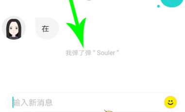 1606545020643548.png Soul弹一弹功能怎么关闭